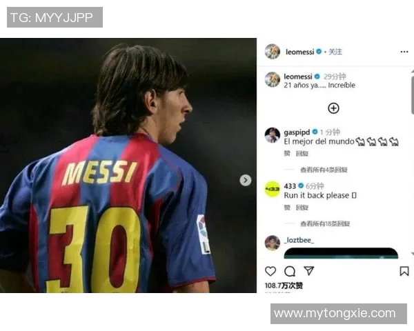 体育热搜榜:梅西社媒点赞引热议 体育热搜榜:梅西社媒点赞引热议