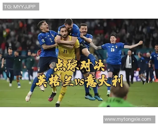 最新战报：欧洲杯全场高光瞬间集锦