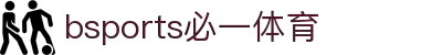 必一·运动(B-Sports)官方网站